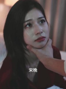 《短剧 傅总，太太又在征婚了》99集高清短剧在线观看