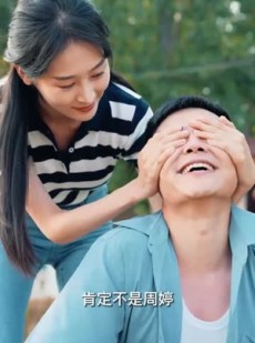 《短剧 致富从乡村开始》50集流畅短剧全集畅享