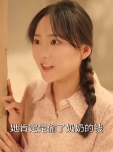 《短剧 穿七零这个神医太飒了》97集高清短剧网页直播看