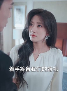《短剧 爱在南风过境时》79集高清短剧即点即播