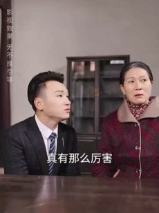 《短剧 掉马掀桌后这窝囊气我不受了》44集高清短剧全集畅享