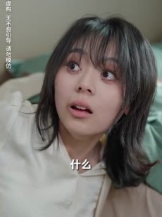 《短剧 窃居》40集高清短剧随时享看