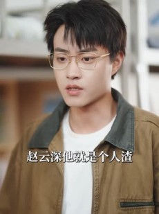 《短剧 不能说爱你》64集全集免费观看高清流畅