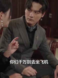 《短剧 恶女翻身计划》53集即时观看全集剧情