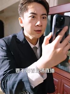 《短剧 跨时空赘婿》92集全集在线免费观看