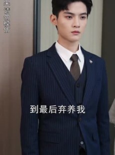 《短剧 离婚后总裁弟弟赖上我》90集一键解锁全集剧情