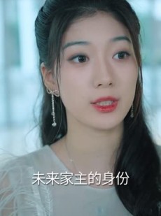 《短剧 我在巨蛇口中成神》98集高清短剧无广告