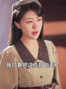 《短剧 亿万星辰都是你》80集全集短剧随心看