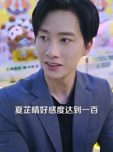 《短剧 与校花奔现，我的肆意人生系统》86集独家短剧畅享观看