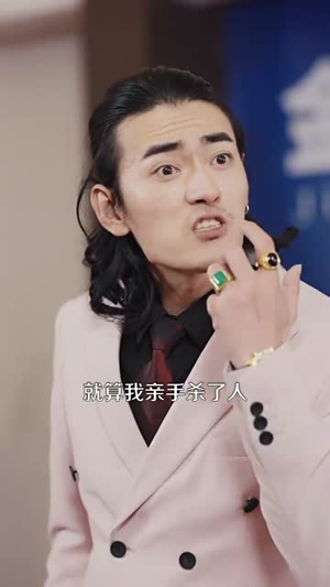 替子伸冤(35集) 替子伸冤(35集)短剧限免全集任你点