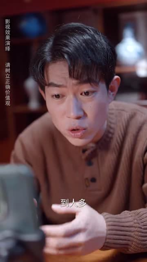 鉴宝局中局(52集) 鉴宝局中局(52集)短剧终章免费大放送