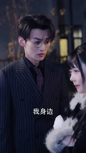 低预算爱恋(70集) 低预算爱恋(70集)短剧宝藏全集限免看