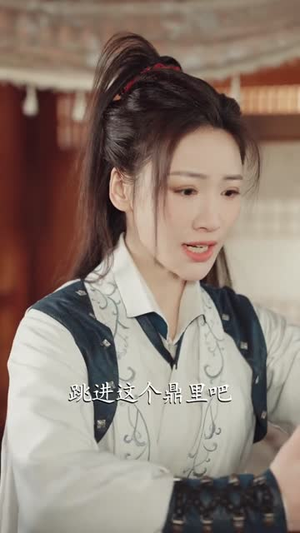东厂西厂(64集) 东厂西厂(64集)短剧终极大结局合集