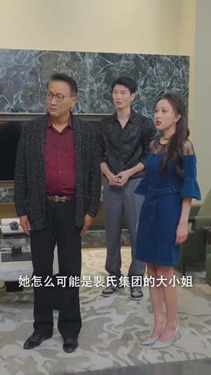 这个乖乖女不好惹（34集）短剧合集通宵追更版