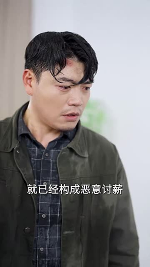 我的年终奖(30集) 我的年终奖(30集)短剧结局篇全集直通