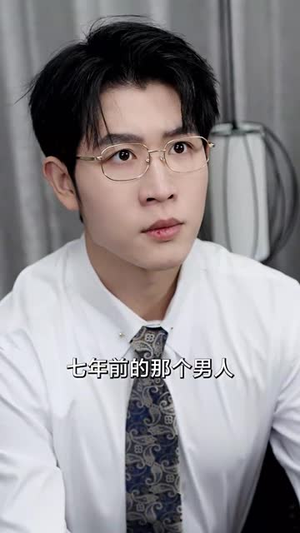 清清入我心(61集) 清清入我心(61集)短剧结局篇全集直通