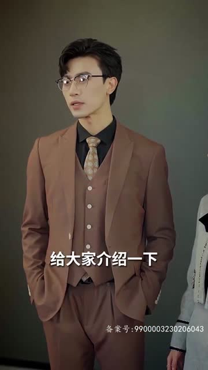 我和总裁互相装穷(79集) 我和总裁互相装穷(79集)短剧全集VR沉浸版