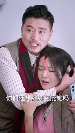 窒息的爱(30集) 窒息的爱(30集)短剧全集秒播无卡顿