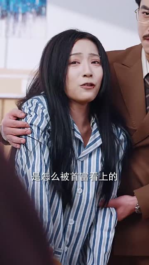 岳父如山（30集）短剧大结局限免特辑