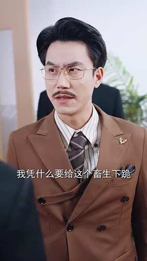 岳父的礼物(30集) 岳父的礼物(30集)短剧完结篇全集连播