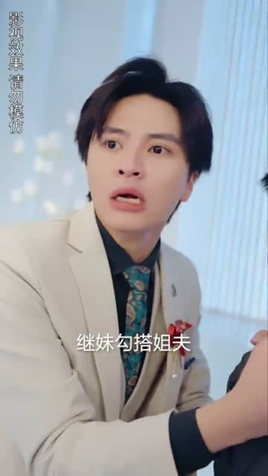 楚小姐的超甜宠婚(90集) 楚小姐的超甜宠婚(90集)短剧全集高清无码版