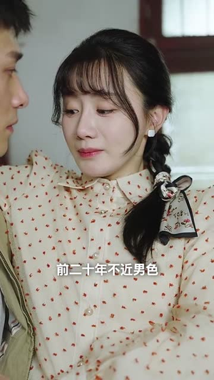 风华八零小娇妻（80集）短剧超清全集在线看