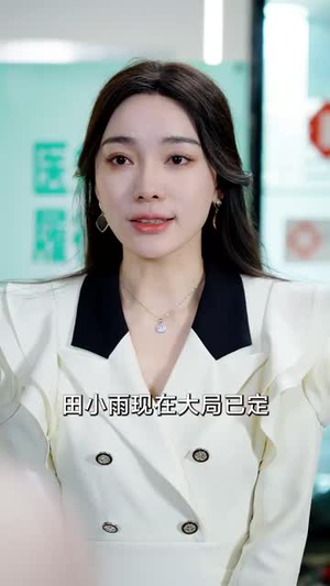 隐世龙凤(30集) 隐世龙凤(30集)短剧全集高清完整版