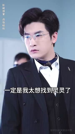 新版:你是我的眼(82集) 新版:你是我的眼(82集)短剧限免全集任你点