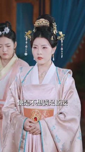 冷宫弃妃升职记(90集) 冷宫弃妃升职记(90集)短剧全剧终限免合集