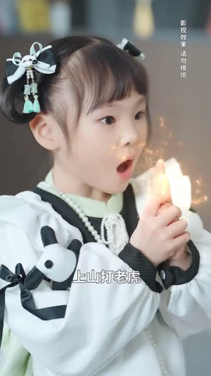 捡个满级幼崽全家开挂(71集) 捡个满级幼崽全家开挂(71集)短剧经典全集任你选