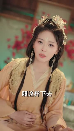 氪金仙尊(72集) 氪金仙尊(72集)短剧终篇全集限免看