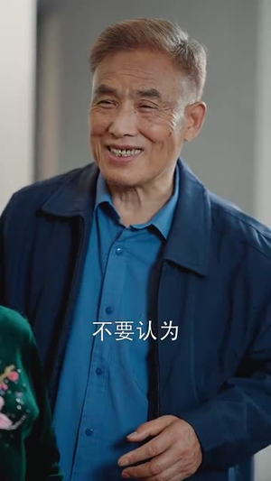 缘来不晚(65集) 缘来不晚(65集)短剧终章免费大放送