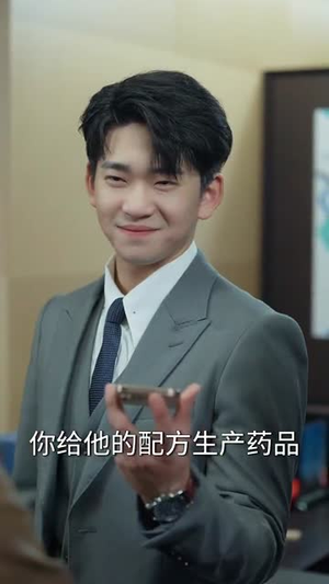 药能医人不医心(87集) 药能医人不医心(87集)短剧大结局合集放送