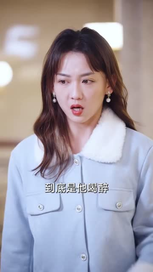 闪婚老公竟是死对头(全集) 闪婚老公竟是死对头(全集)短剧全系列永久免费