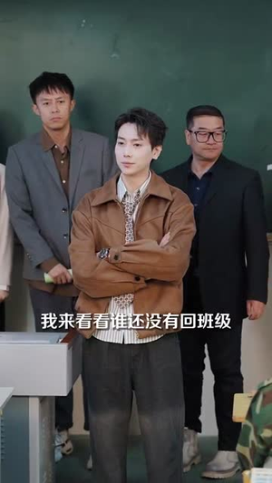 终极教师(90集) 终极教师(90集)短剧全集畅看无门槛