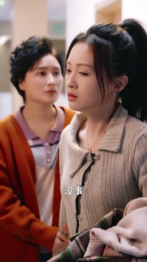 脱缰现世报（31集）短剧全集特惠限时看