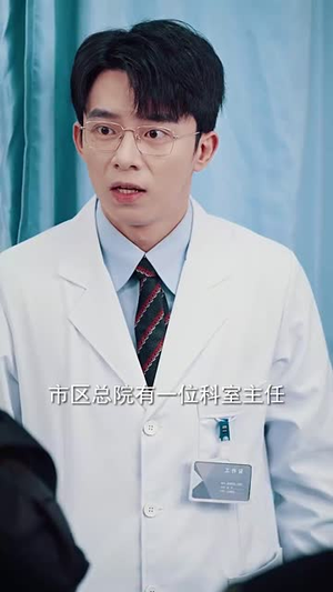 杏林春暖,岁岁安澜(30集) 杏林春暖,岁岁安澜(30集)短剧完整版全集放送