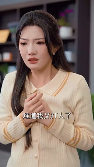 新同事她不好惹（37集）短剧全剧终限免合集