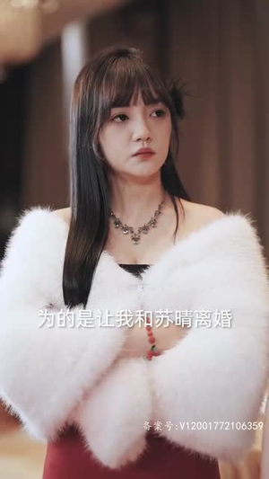 离婚后三个绝美姐姐找上门(90集) 离婚后三个绝美姐姐找上门(90集)短剧终篇全集限免看