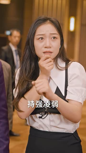 物价贬值,美女总裁跪求复合(95集) 物价贬值,美女总裁跪求复合(95集)短剧合集彩蛋完整版