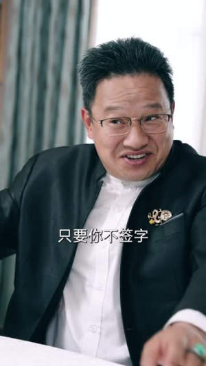 老炮出山(70集) 老炮出山(70集)短剧终极大结局合集