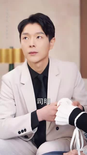闪婚后大叔老公每天狂宠我(81集) 闪婚后大叔老公每天狂宠我(81集)短剧经典全集任你选