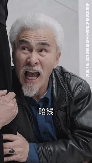 枯木逢春再少年(53集) 枯木逢春再少年(53集)短剧大结局超前点映