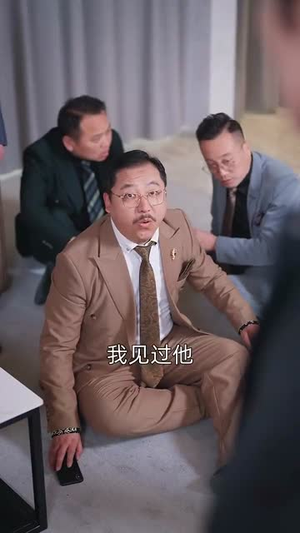 奶爸不好惹(90集) 奶爸不好惹(90集)短剧终极大结局合集
