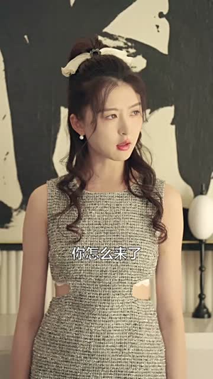 美丽的债主(76集) 美丽的债主(76集)短剧全集解锁零收费