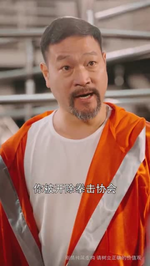 我不是拳王(73集) 我不是拳王(73集)短剧大结局超前点映