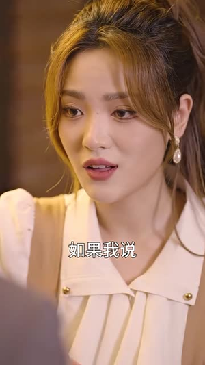 替身神豪(66集) 替身神豪(66集)短剧全集投屏大屏看