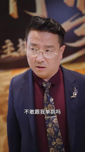 我不做大哥好多年(80集) 我不做大哥好多年(80集)短剧完结全集限免刷