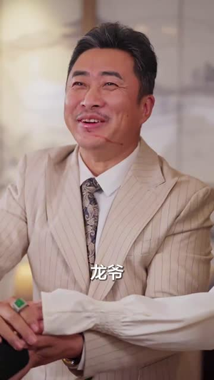 老爸出手即江湖（67集）短剧大结局超前点映