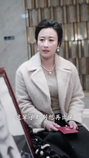 错嫁的她,破碎的家(32集) 错嫁的她,破碎的家(32集)短剧全集高清无码版